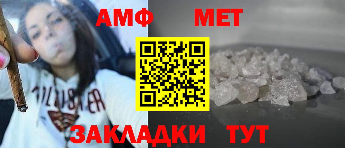 Амфетамин  Amphetamine 97%  Вход с VPN  АМФЕТАМИН  Чернушка 
