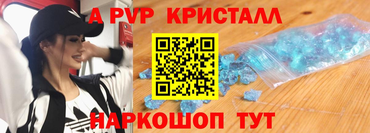 Alpha PVP  А ПВП крисы CK  Вход с VPN  Чернушка  Alpha-PVP СК КРИС  Alfa_PVP кристаллы 