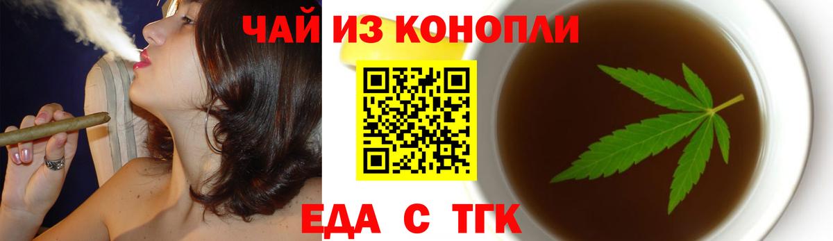 Чернушка  Еда ТГК конопля  Вход с VPN 