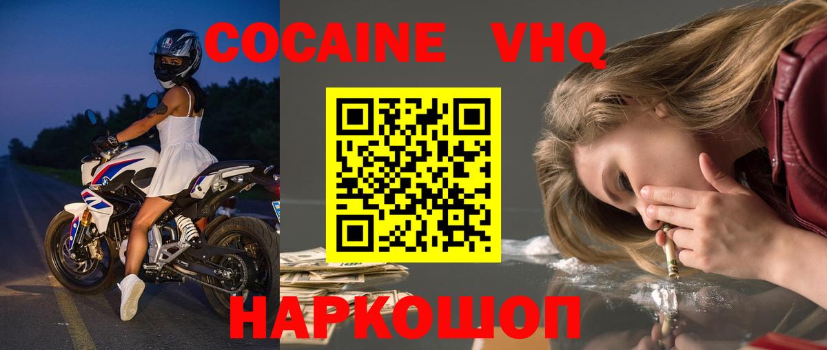 Cocaine FishScale Чернушка