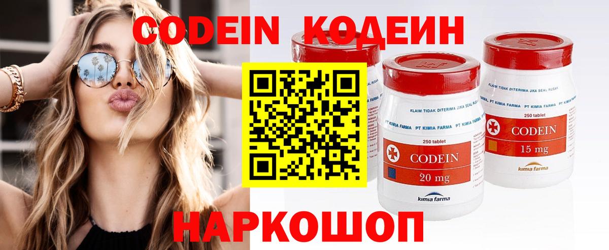 Чернушка  Кодеин Purple Drank  Вход с VPN 