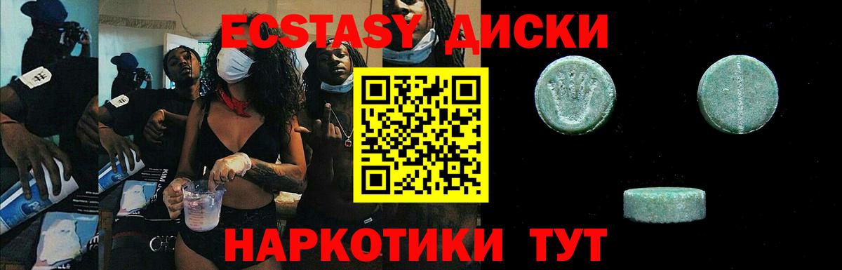 ЭКСТАЗИ таблы  наркошоп  Чернушка  Вход с VPN 