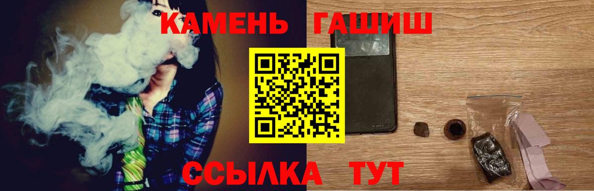 Гашиш  ГАШ hashish  Вход с VPN  Чернушка  ГАШИШ VHQ 