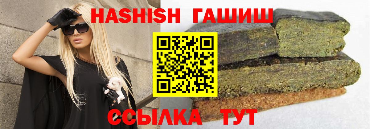Гашиш хэш Чернушка