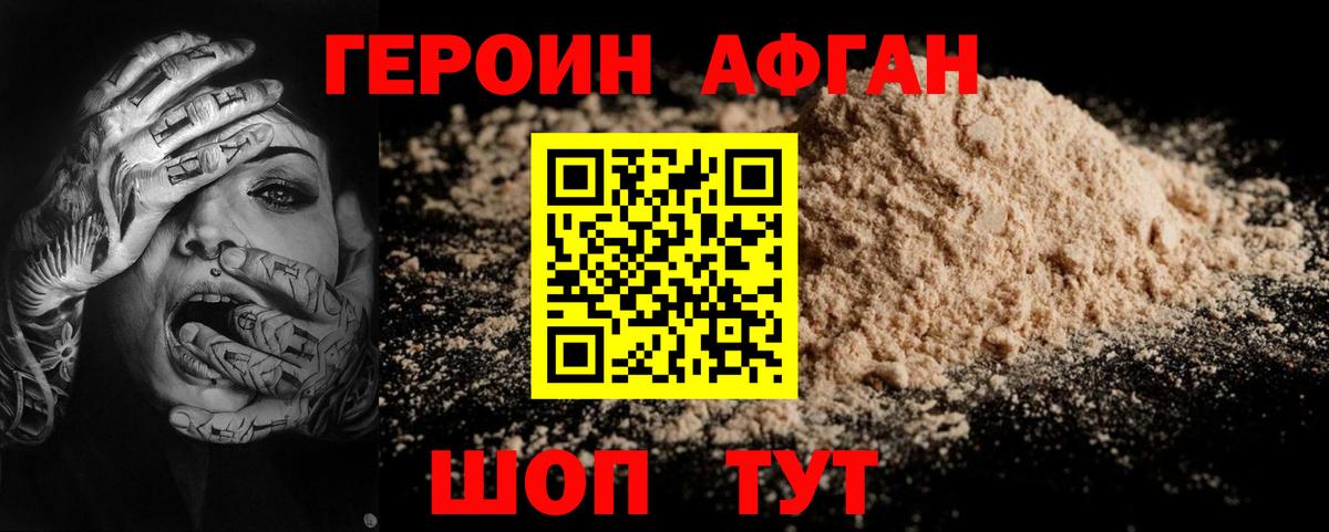 ГЕРОИН герыч  Вход с VPN  Чернушка 
