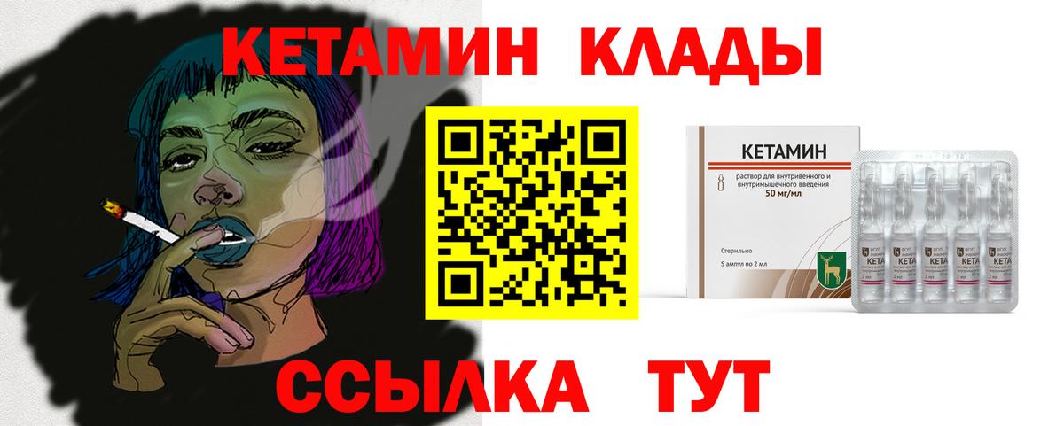 Чернушка  КЕТАМИН ketamine  Кетамин ketamine  Вход с VPN 