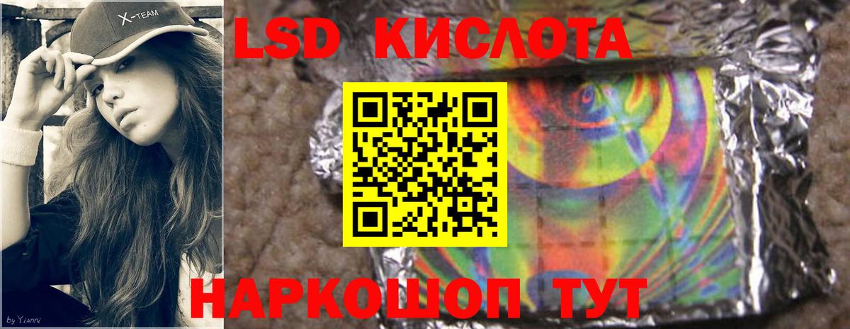 LSD-25 экстази кислота Чернушка