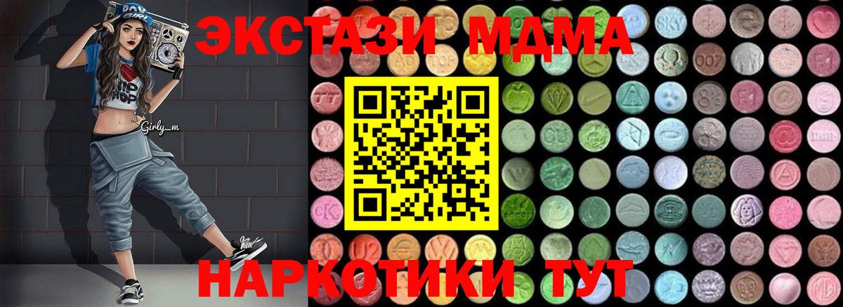 MDMA молли Чернушка