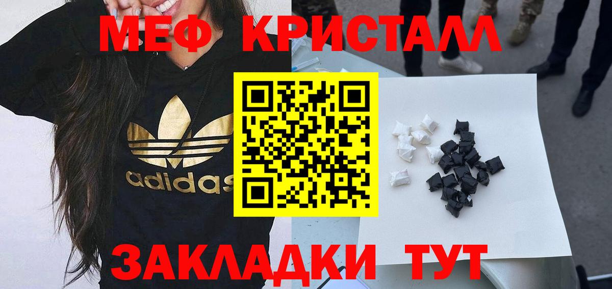 МЯУ-МЯУ кристаллы  МЯУ-МЯУ  Чернушка    как войти  Вход с VPN  Меф 4 MMC 
