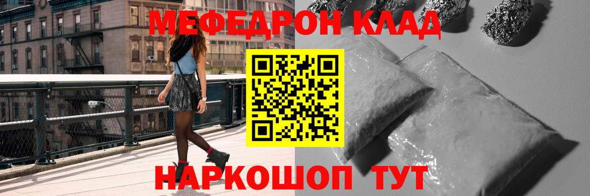 Меф кристаллы Чернушка