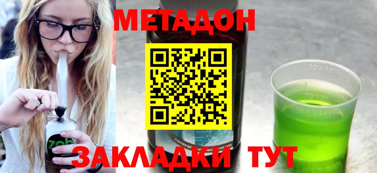 MEGA вход  Вход с VPN  Чернушка  Метадон кристалл  Метадон VHQ 