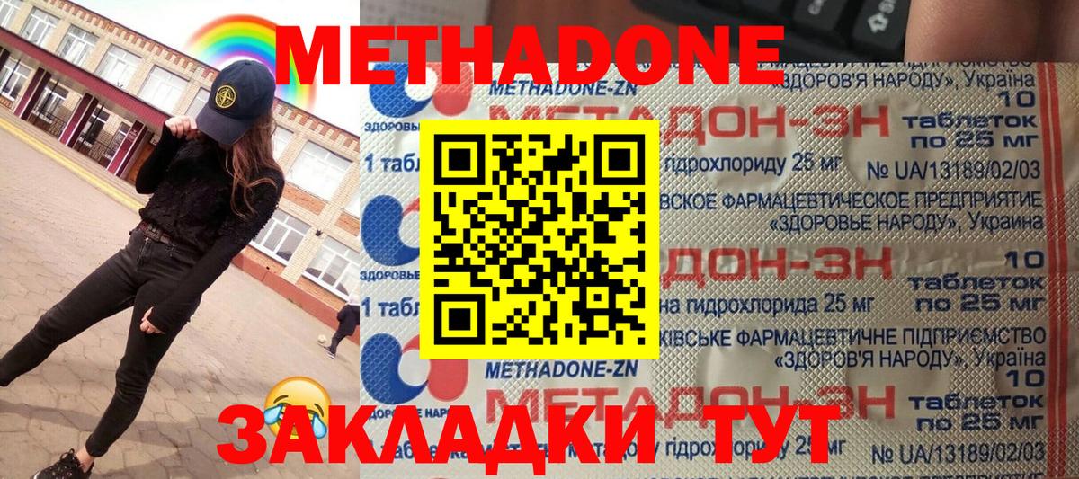 Метадон мёд Чернушка