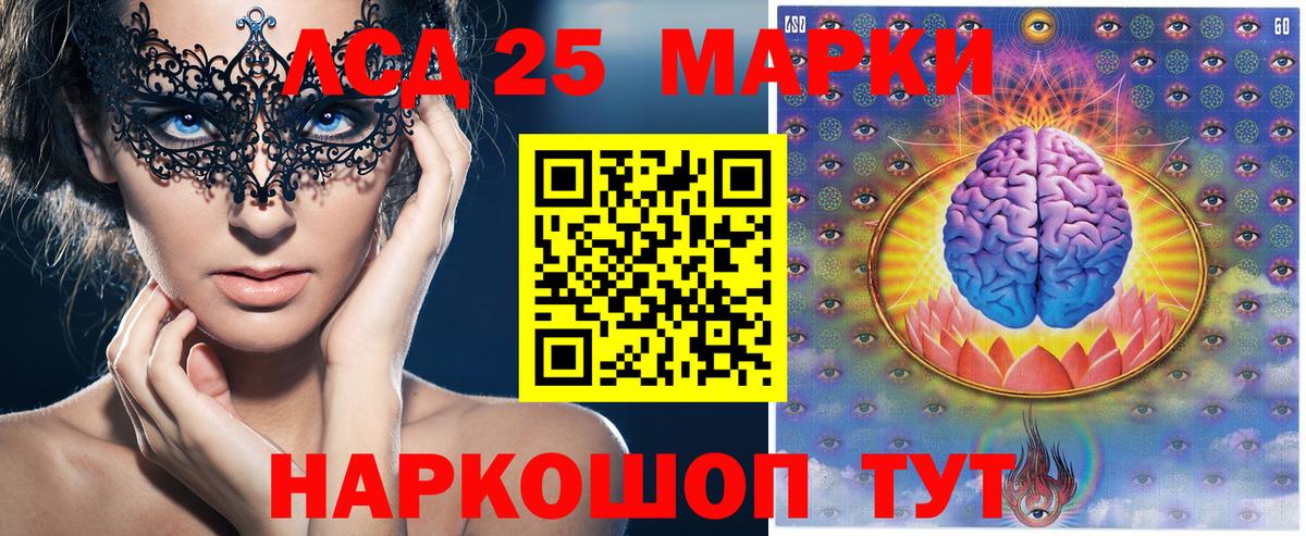 Марки NBOMe 1,8мг Чернушка