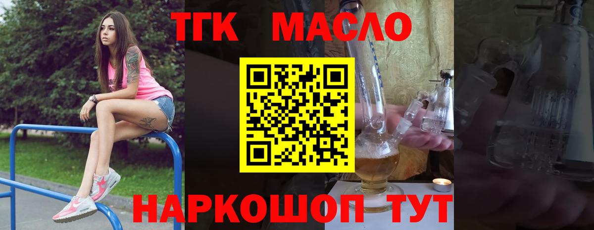 ТГК вейп Чернушка